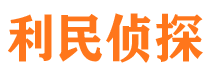 宁津调查事务所